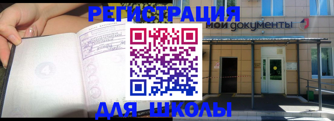 временная регистрация госуслуги в Курске