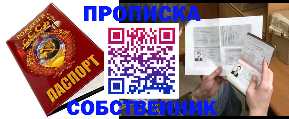 временная регистрация в Курске