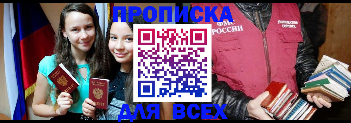 временная регистрация адрес в Курске