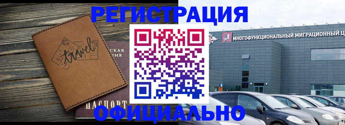 прописка для военкомата в Курске