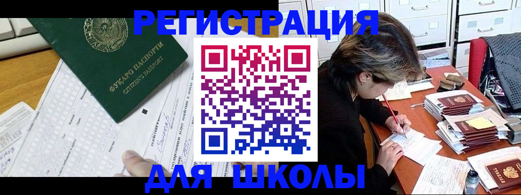 прописка для военкомата в Курске